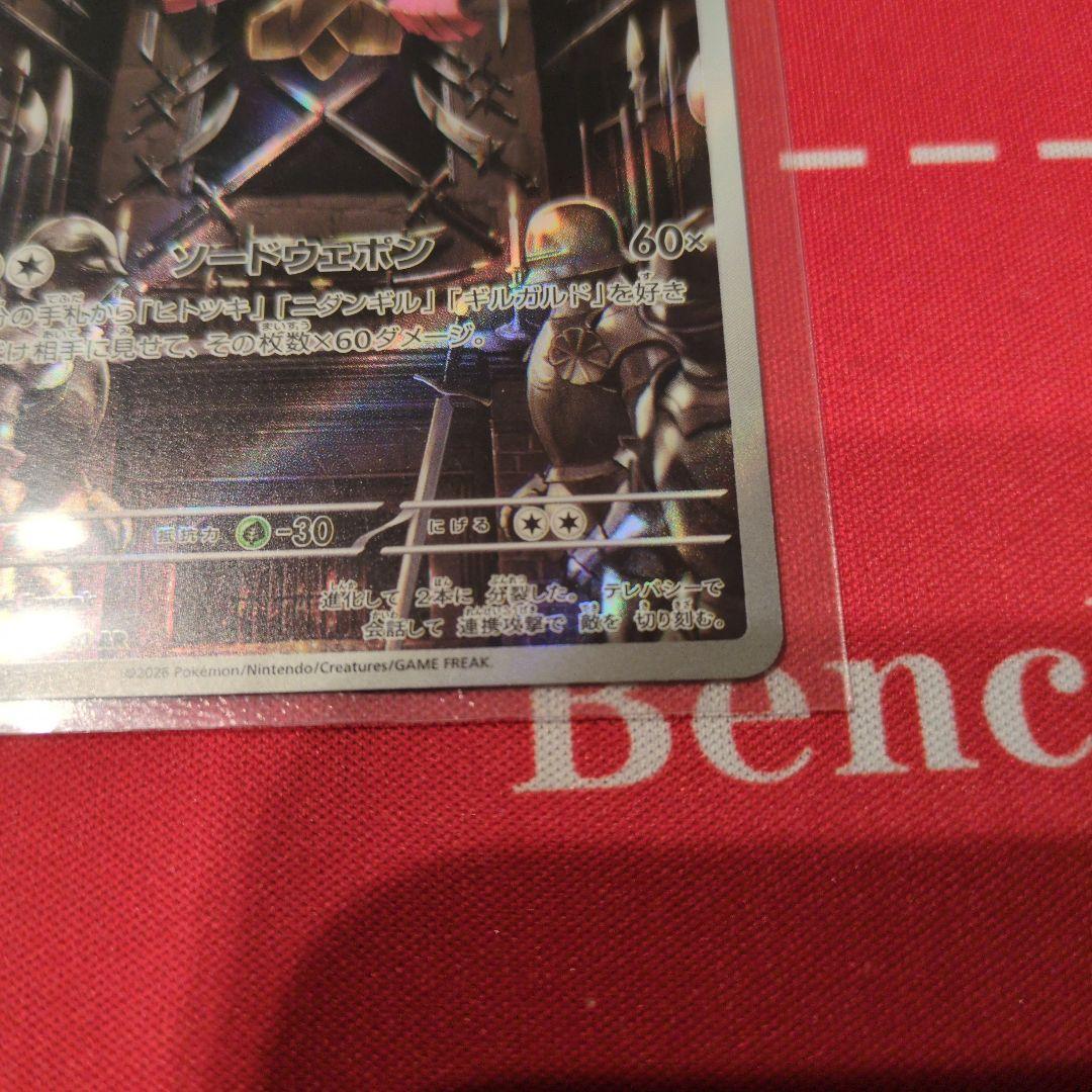 ニャースex SAR＆ニダンギルAR