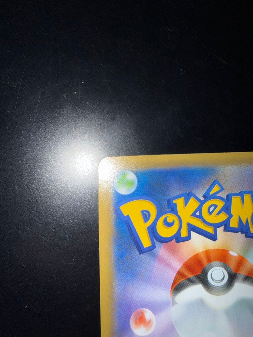 ポケモンカード　_のピカチュウ お誕生日ピカチュウ 25th プロモ