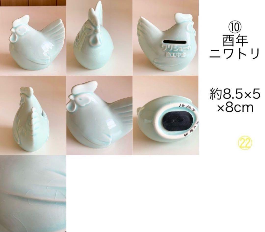 商工中金 陶器干支貯金箱 十二支セット 瀬戸焼き 非売品 限定品 動物 水色