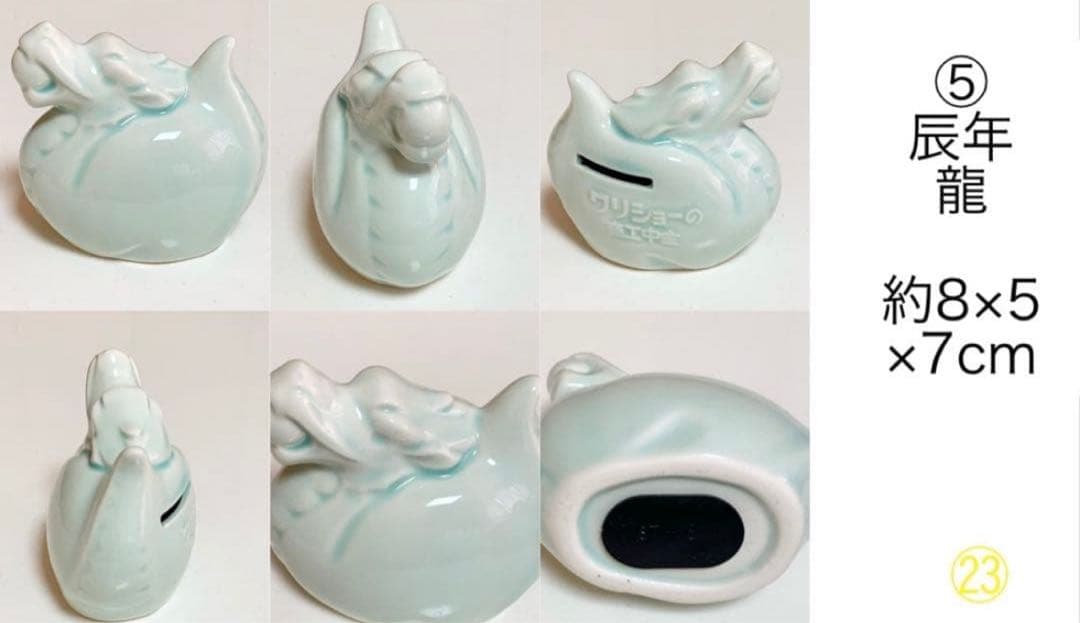 商工中金 陶器干支貯金箱 十二支セット 瀬戸焼き 非売品 限定品 動物 水色