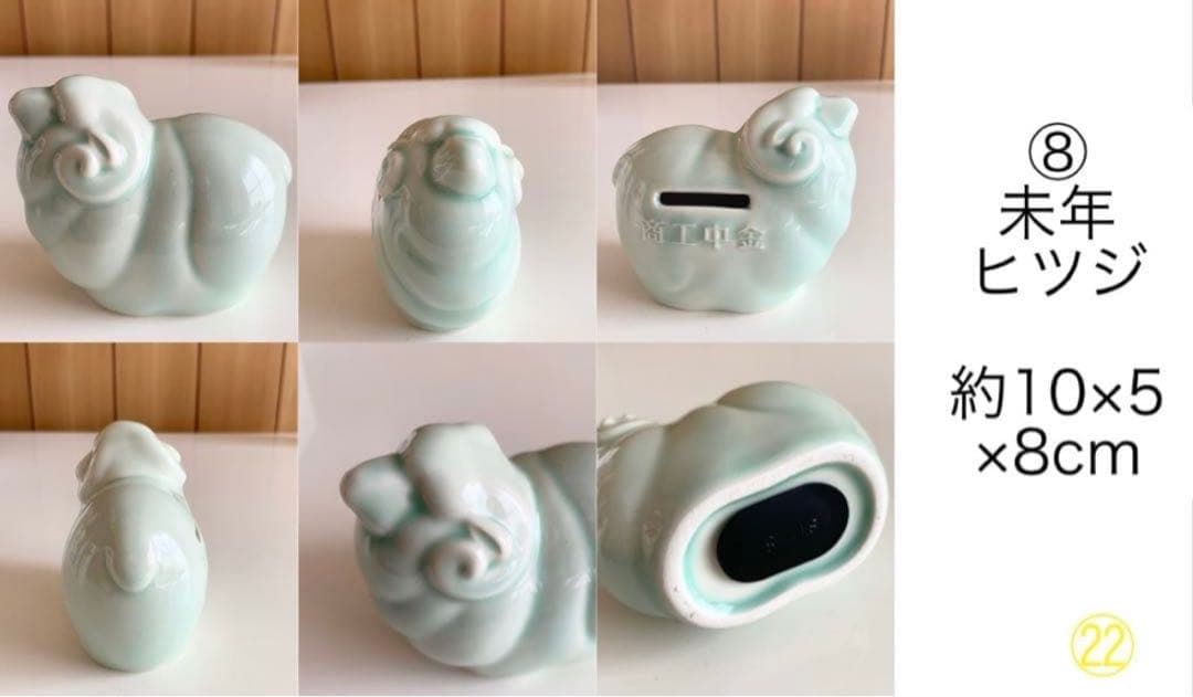 商工中金 陶器干支貯金箱 十二支セット 瀬戸焼き 非売品 限定品 動物 水色