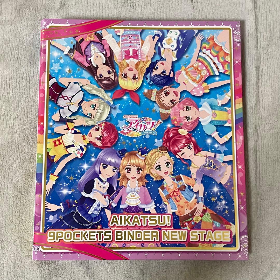 アイカツ！ 9ポケットバインダー カードセット