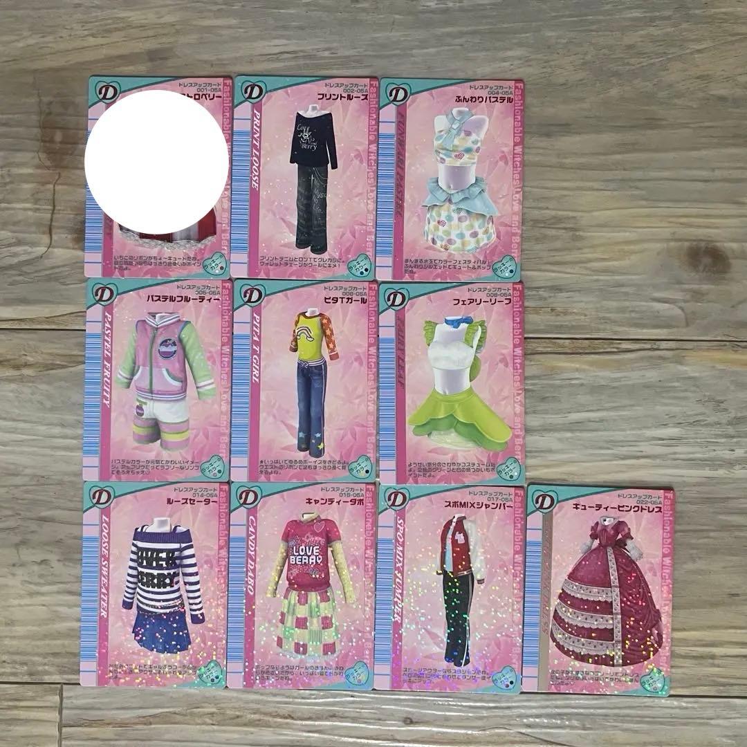 ラブandベリーカード　H05秋　77枚