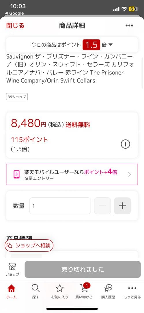アンシャックルド 2018 カベルネ ソーヴィニヨン