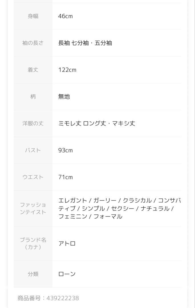 【新品タグ付き】atlo オケージョンドレスLチャコール