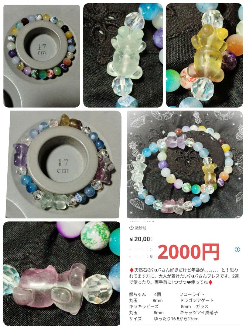 くまこ❤様 確認画像