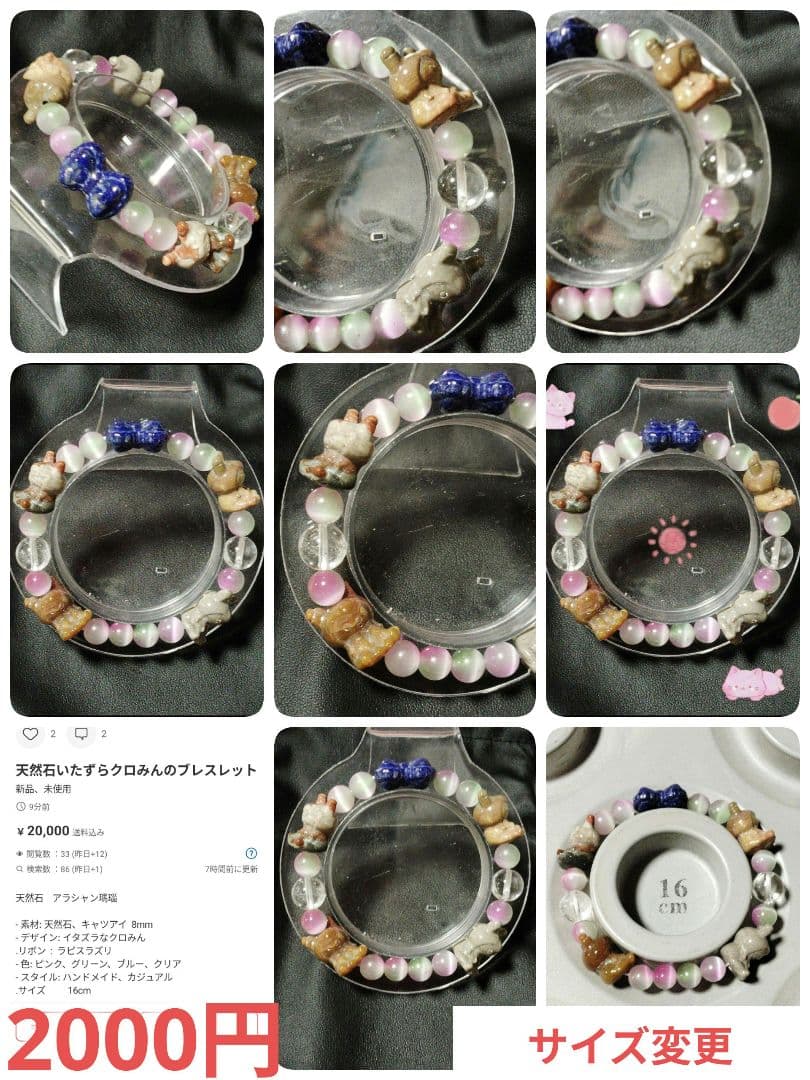 くまこ❤様 確認画像