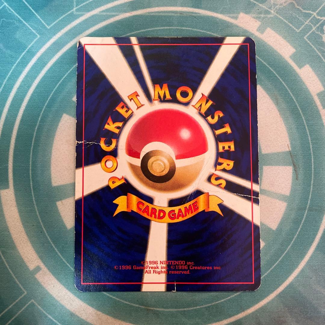 ひかるミュウ　月刊コロコロコミック01年5月号　旧裏