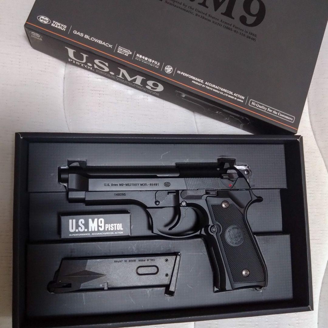 東京マルイ U.S. M9 ベレッタ ガスブローバックガン 試射のみ