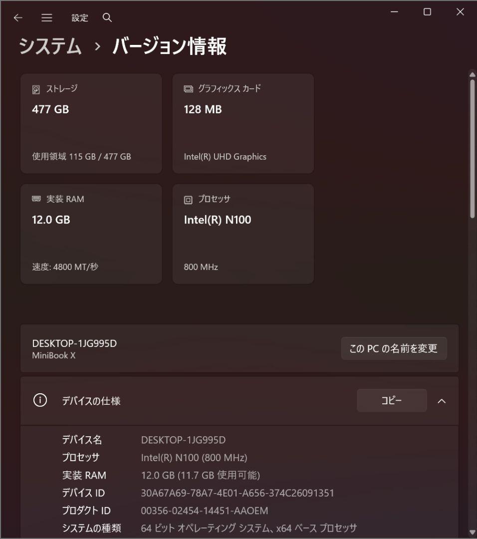 CHUWI MiniBox X ノートPC シルバー
