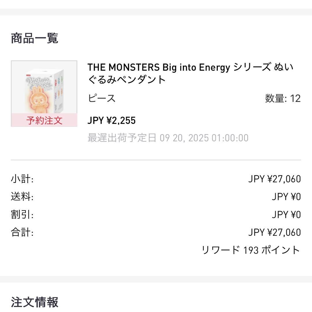 正規品 ラブブ Big into Energy Labubu 新品未開封アソート