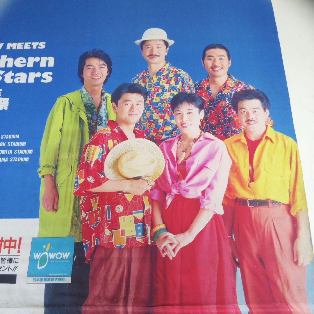 Southern All Stars タペストリー