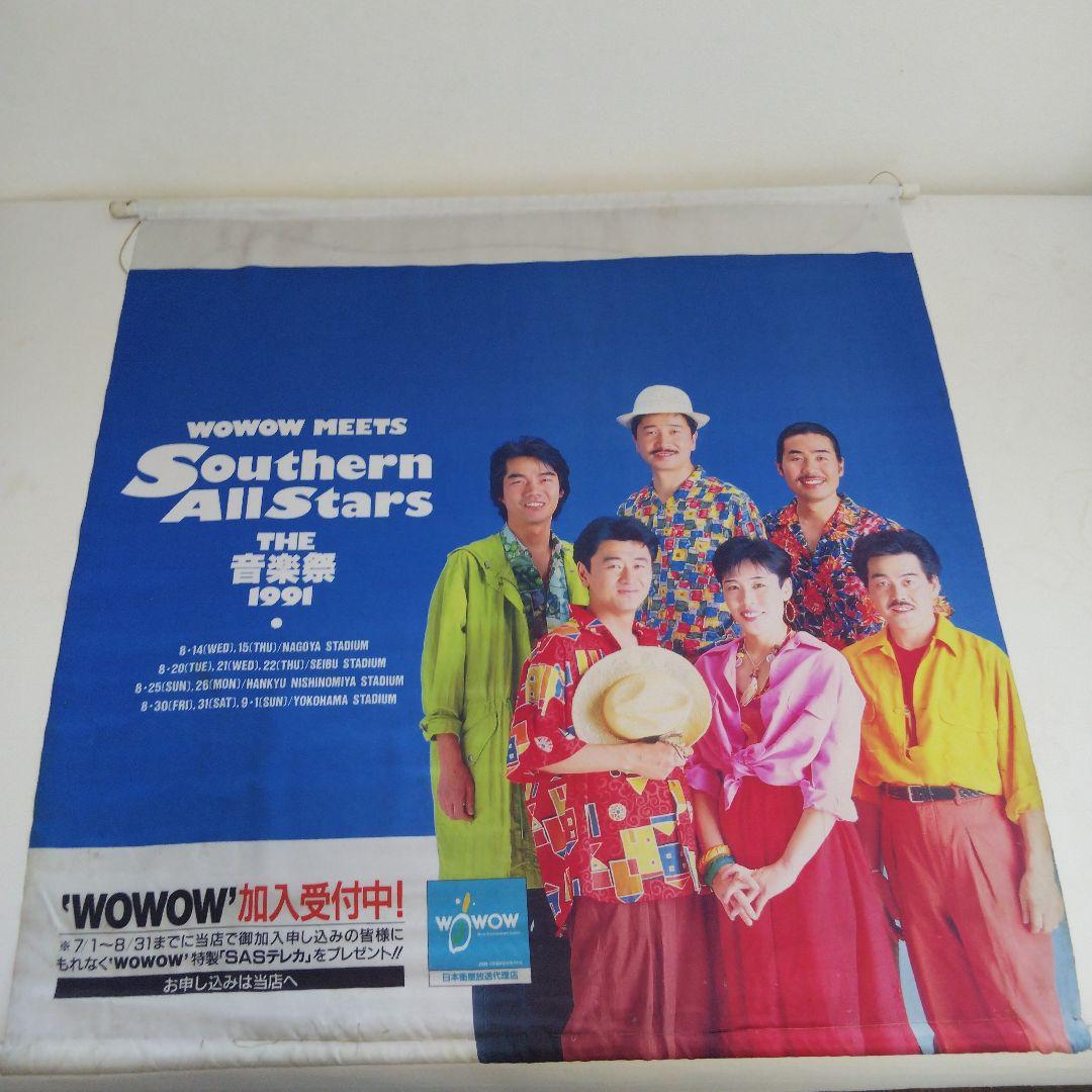 Southern All Stars タペストリー