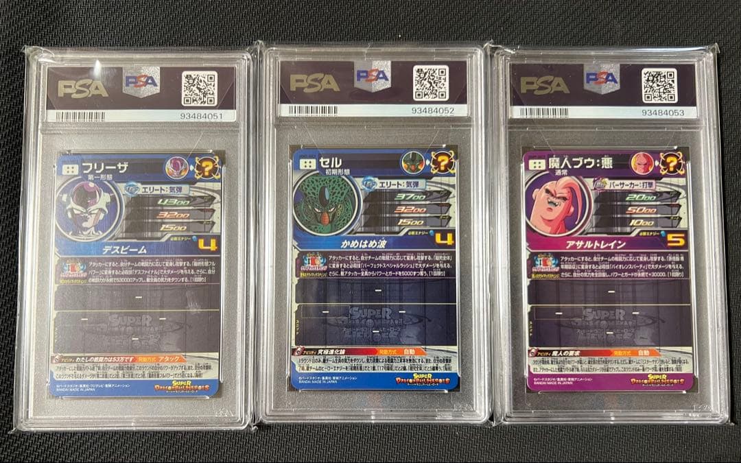 【PSA10 3連番】フリーザ セル 魔人ブウ BM9 UGM2 SEC3