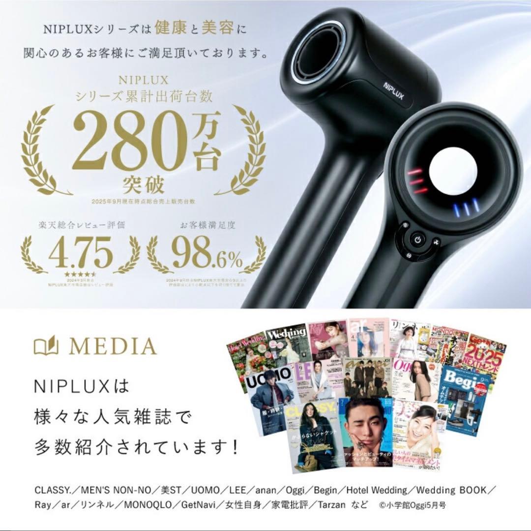 NIPLUX Hair Dryer ニップラックス ヘアドライヤー　新品未使用