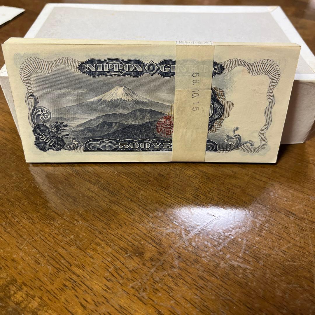 け*ん様 岩倉具視　500円札　新札　ピン札　100枚　シミ日焼け