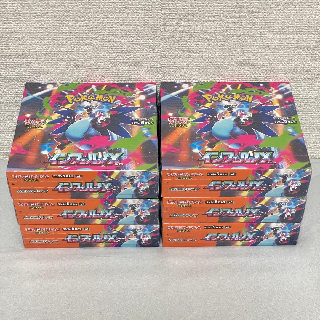 【シュリンク付き】ポケカ インフェルノX【6BOXセット】
