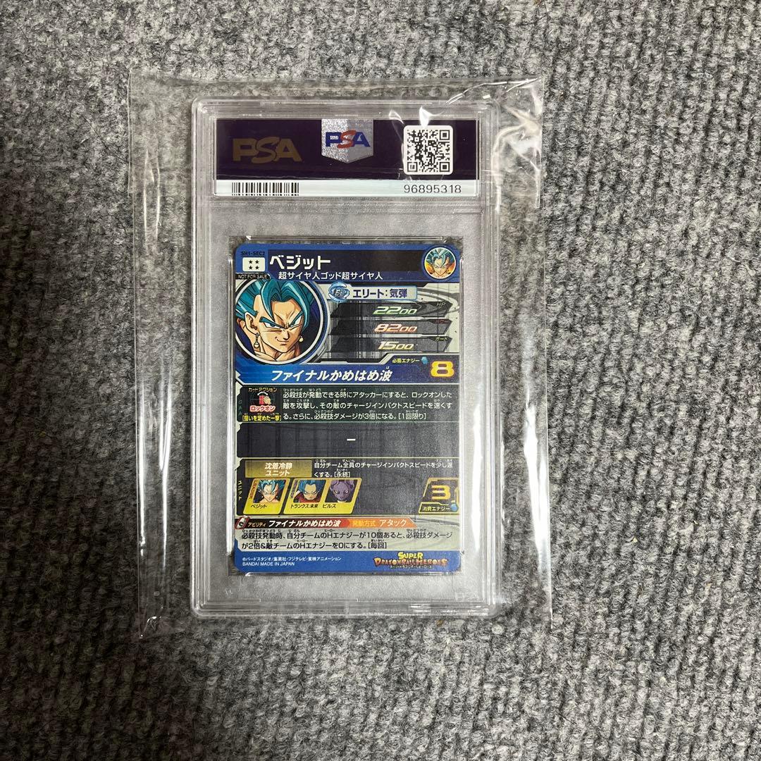 2016 スーパードラゴンボール パラレル　ベジットsh1-sec2 psa10
