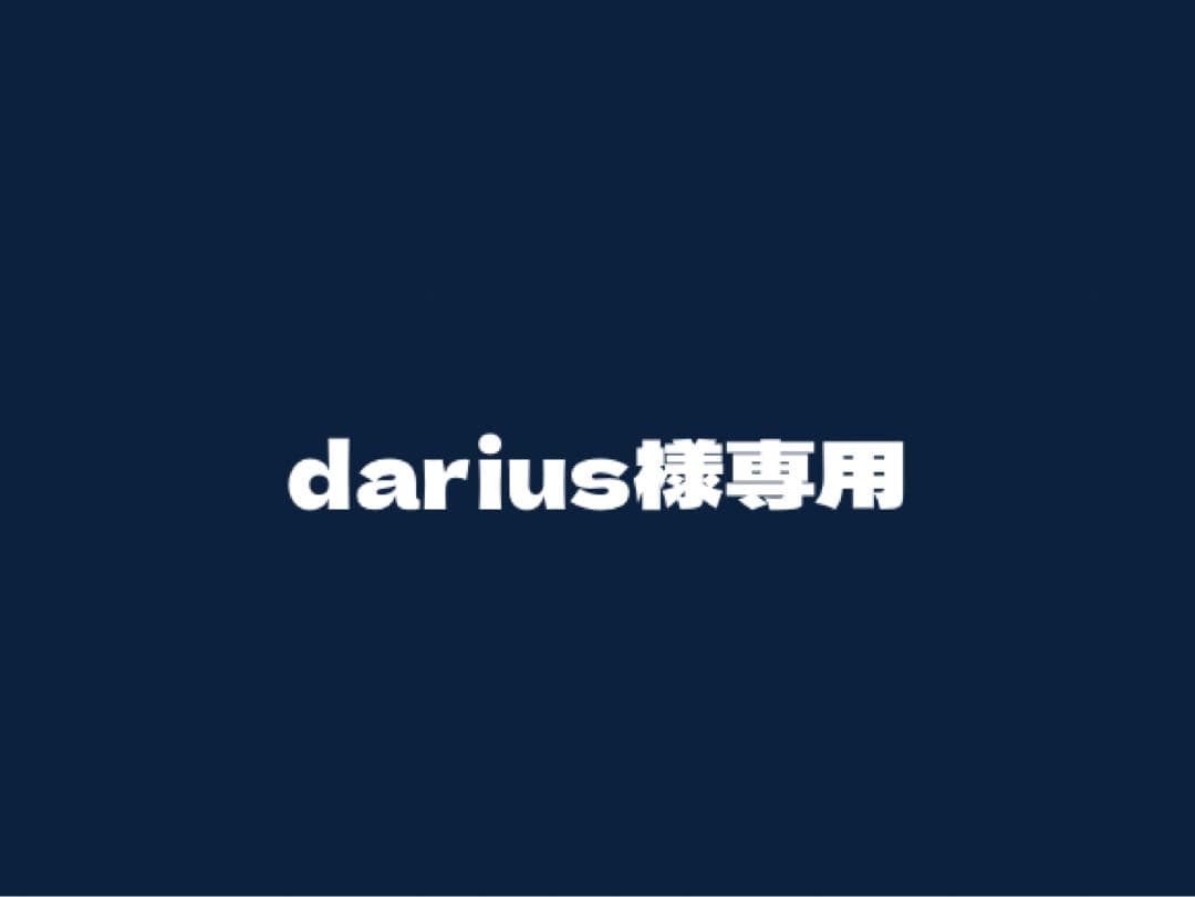 ドッグフード darius