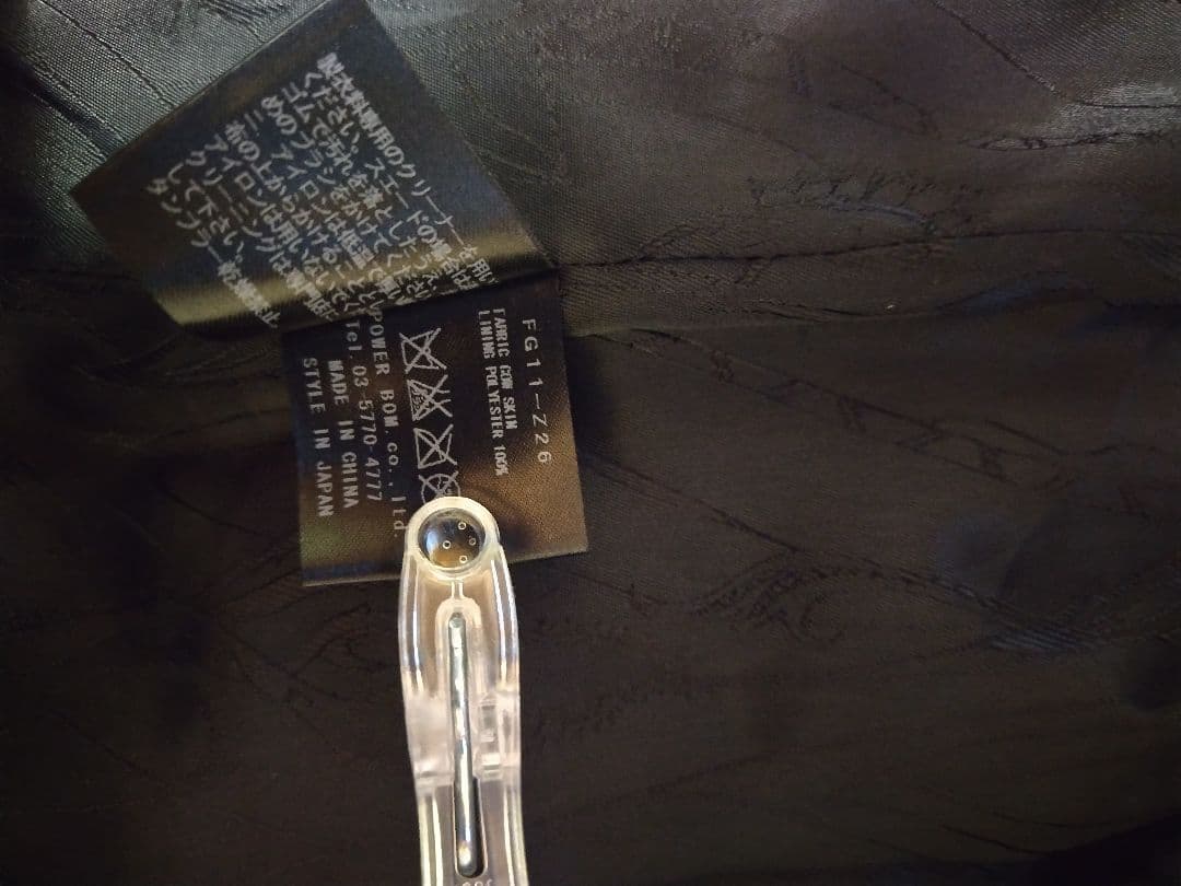 FUGA ライダース　サイズ44