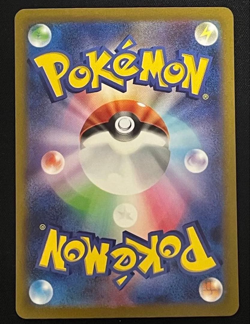 ポケモンカード　リザードン　SAR