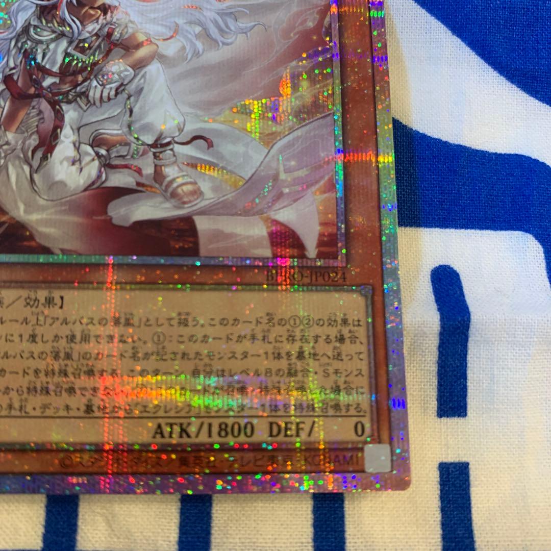 ⭐️おまけ付き⭐️遊戯王 白き竜の落胤 プリズマティックシークレットレア