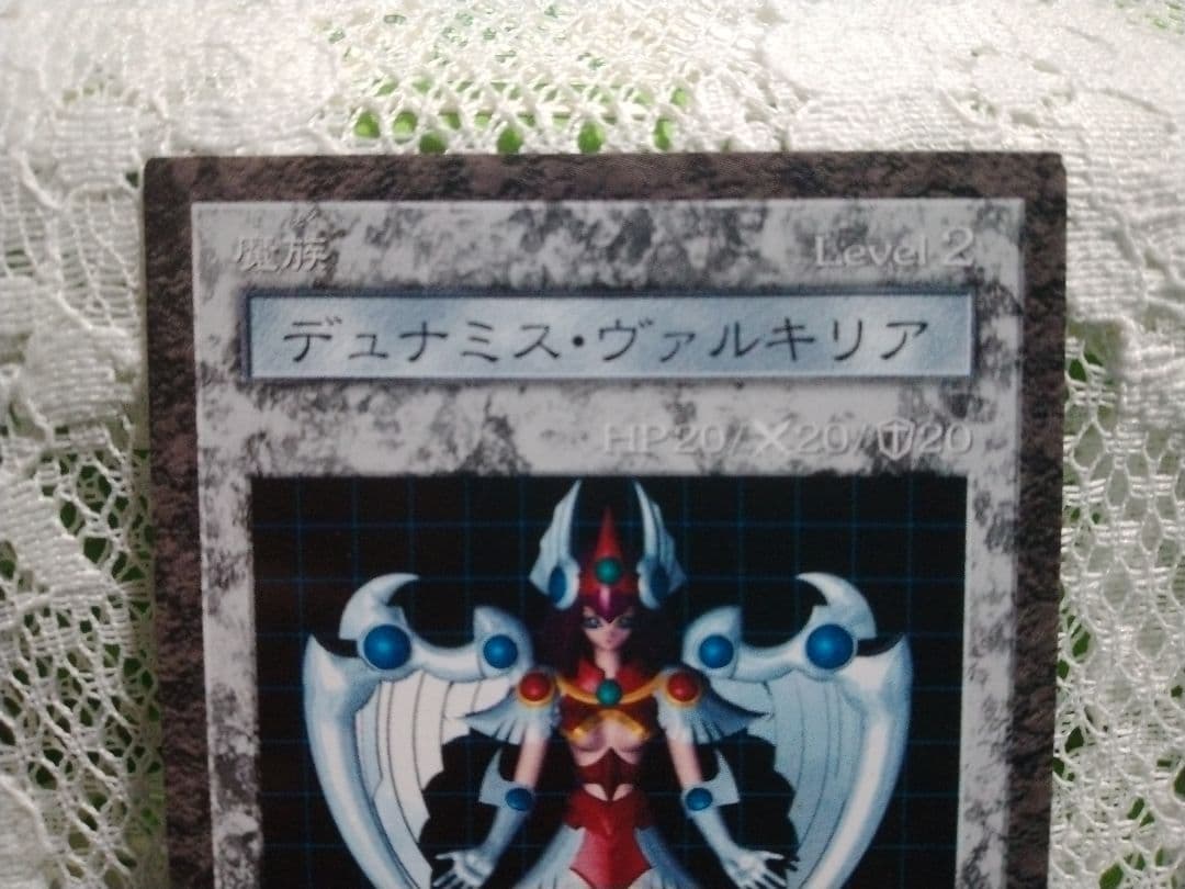 遊戯王 ★ダンジョンダイスモンスターズ ★デュナミス・ヴァルキリア