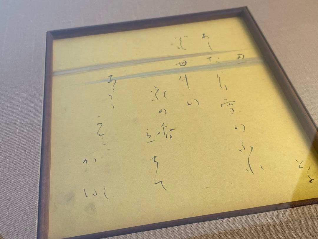 与謝野晶子　未発表？　あしたより雪のふれども母牛の　直筆　肉筆　短歌　色紙　額入