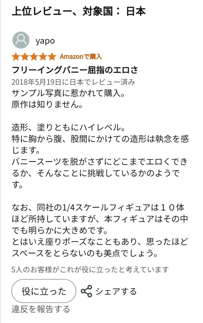 【本体美品】一騎当千 孫策伯符 呂蒙子明 バニーver. フィギュア
