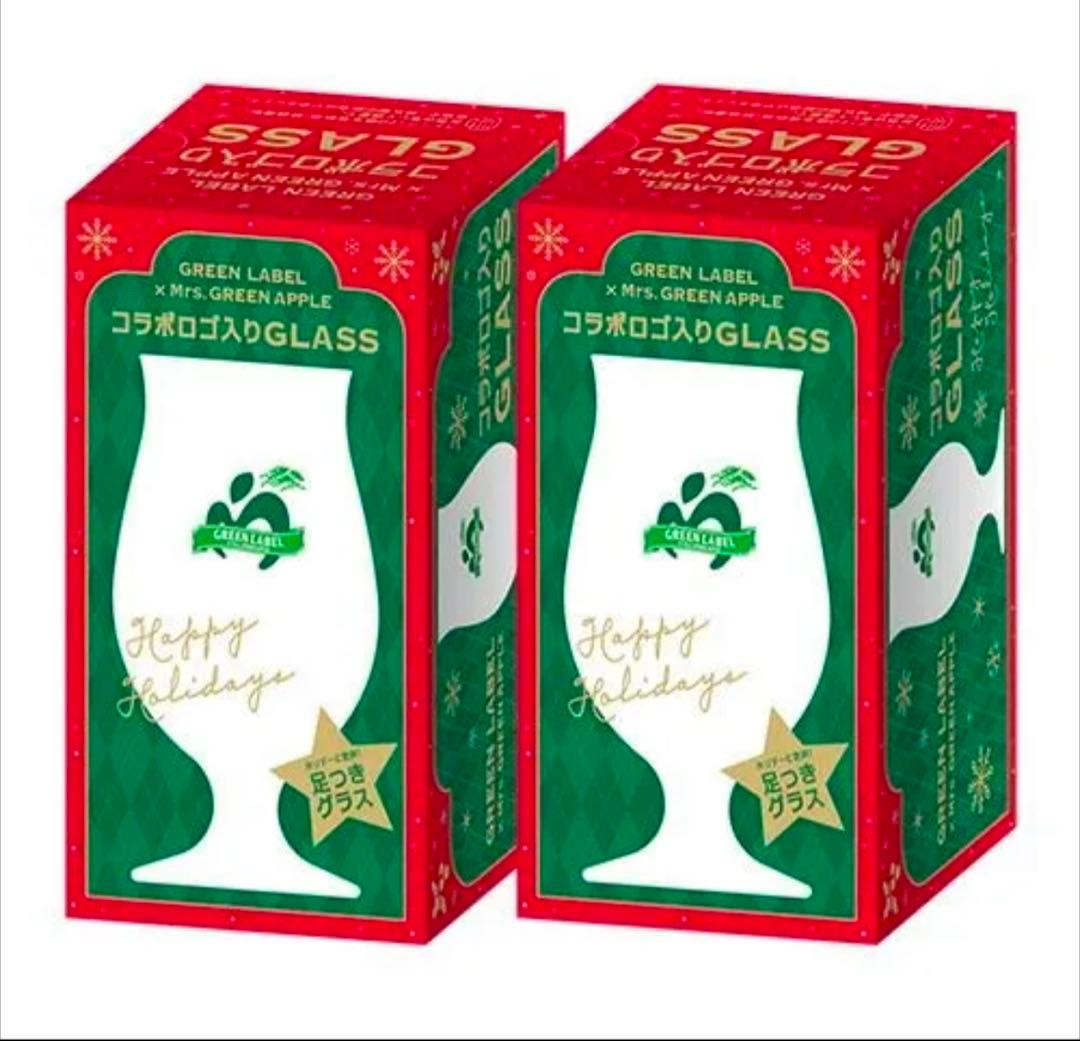 ミセス　淡麗　グリーンラベル　足つき　コラボグラス　２個