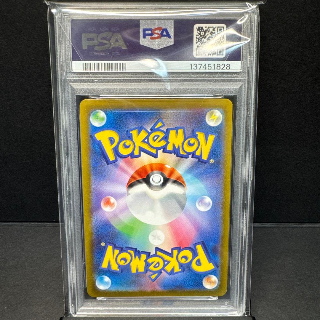 【PSA10】ヤドン　マスターボールミラー　151