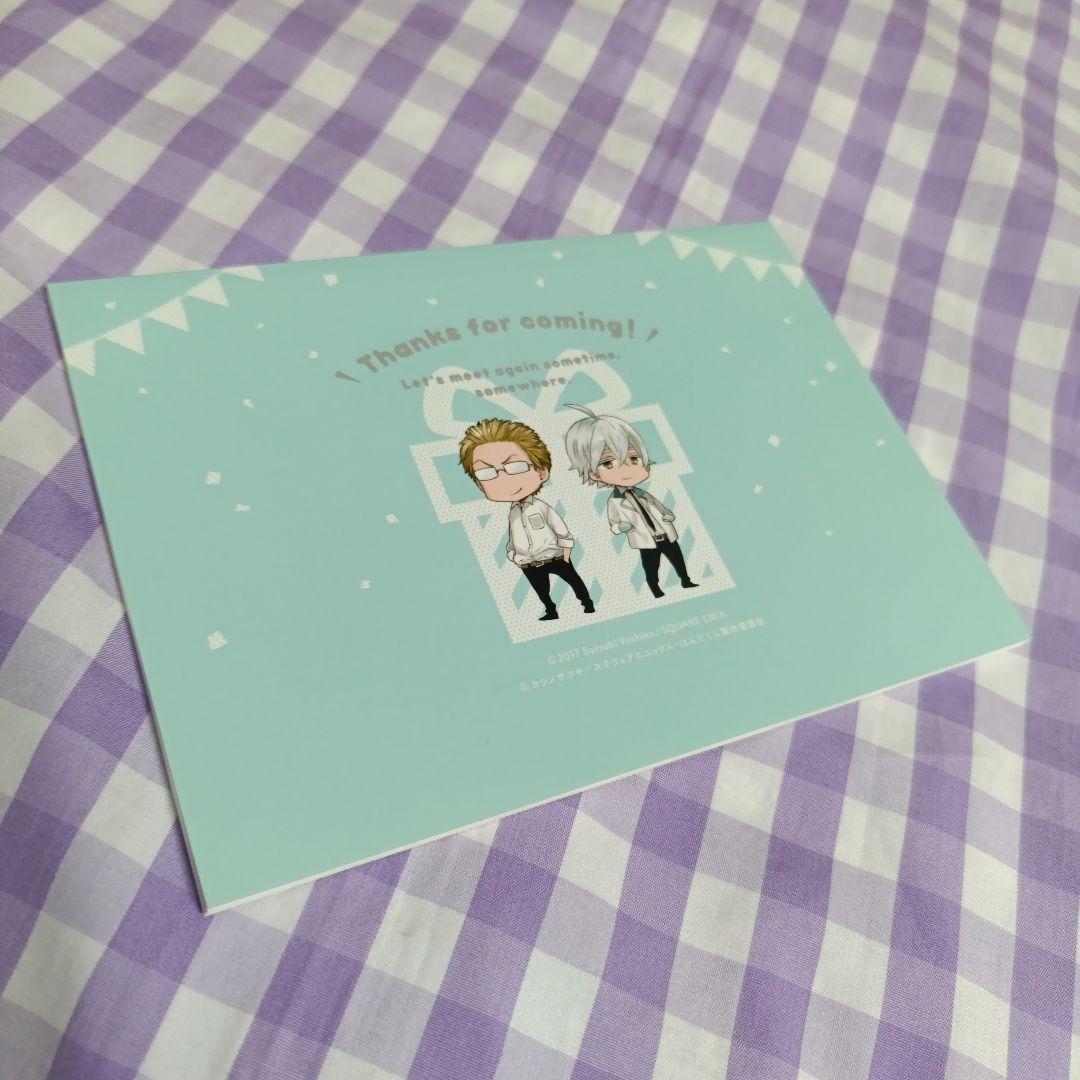 はんだくんイベント会場限定小冊子　漫画