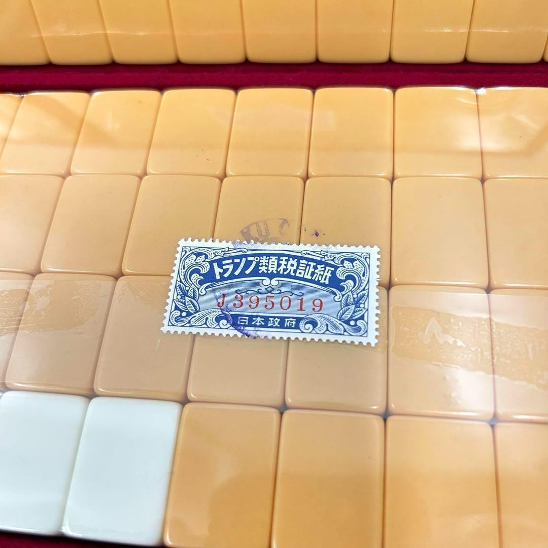 新品 1970年代 希少 藝夢堂 高級麻雀牌 ニュージャンボGD 収納ケース付き