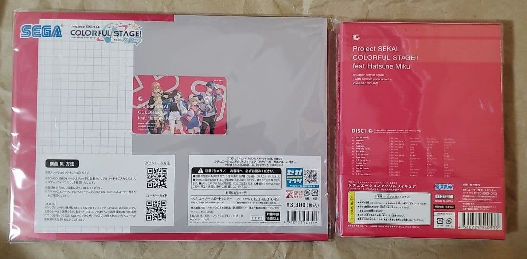 プロセカ アナザーボーカルアルバム ビビバス sonoca付き 缶バッジ