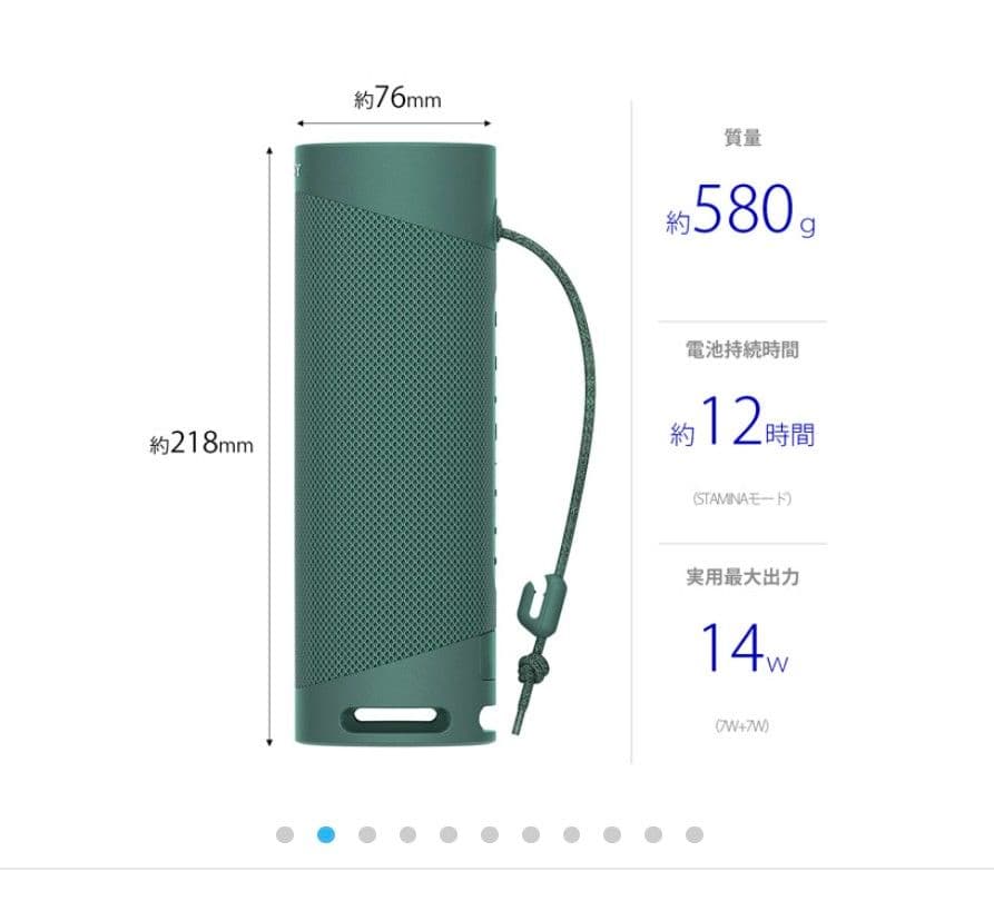 新品未使用 SONYワイヤレススピーカーSRS-XB23GC