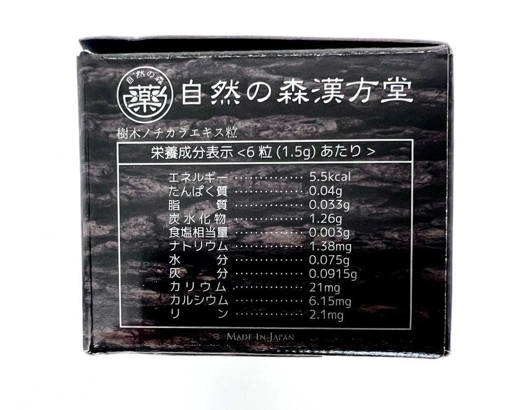 値下 自然の森製薬 樹木ノチカラ エキス粒 6粒 ✕ 13袋 （78錠）