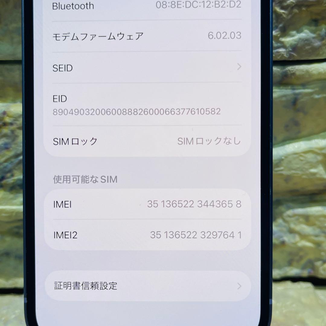 SIMフリー iPhone12 128GB パープル 新品電池