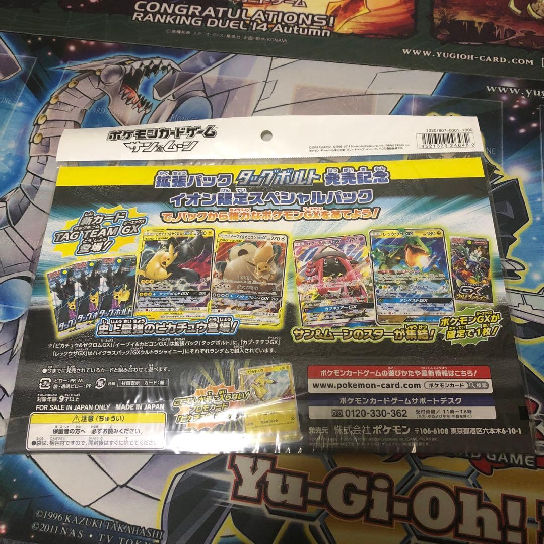 【未開封新品】ポケカ イオン限定 タッグボルト スペシャルパック