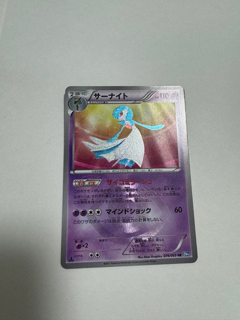 ポケモンカードセット引退品（キラ・通常・プロモ)