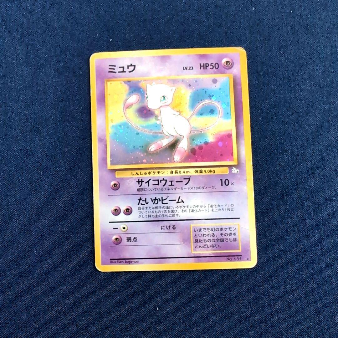 ミュウツー、ミュウ　セット