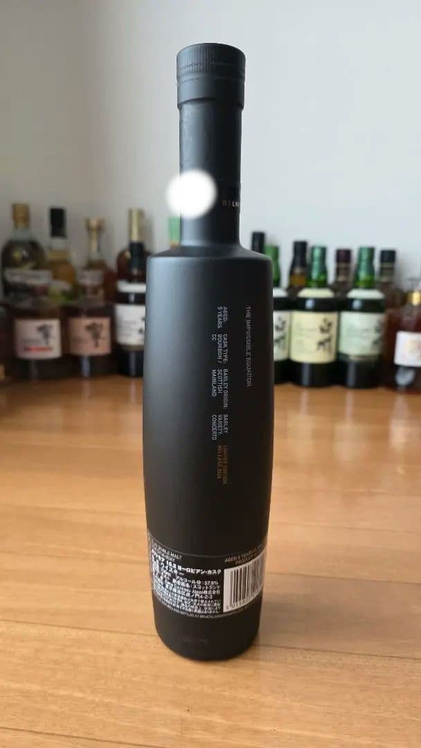 H*m様 【新品】オクトモア 15.2 ヨーロピアンカスク 57.9% 700m