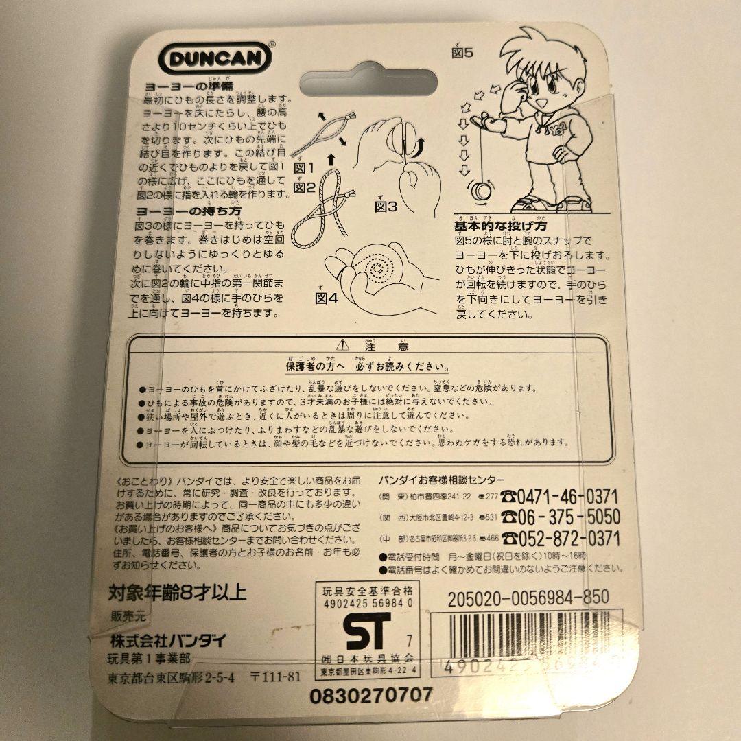 希少【美品】ハイパープロ　ハイパーヨーヨー　バンダイ　ブルー　限定品　プレミア