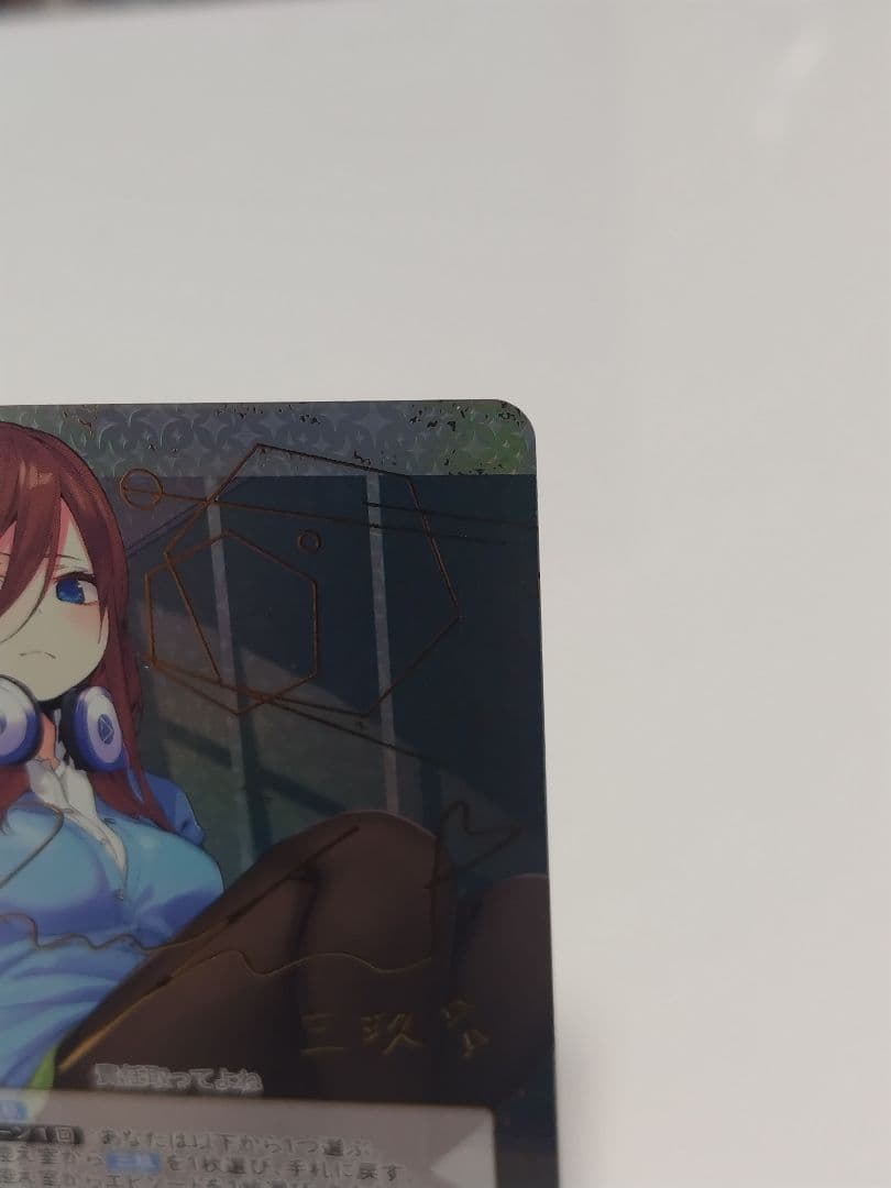 ざわ　五等分の花嫁カードゲーム　中野三玖　SSP　サイン入り含む1BOX分