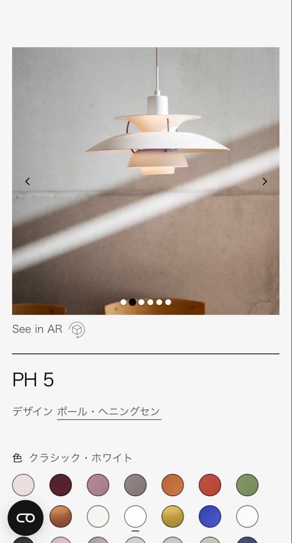 ルイスポールセン　PH 5 ペンダントライト クラシック・ホワイト