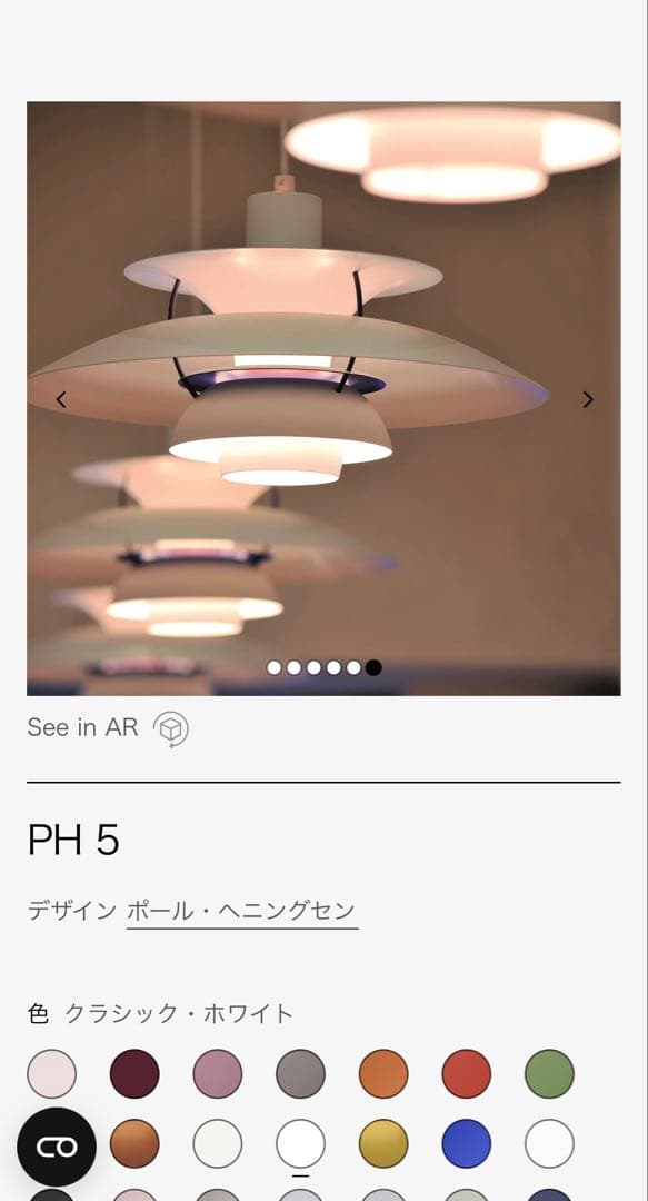 ルイスポールセン　PH 5 ペンダントライト クラシック・ホワイト