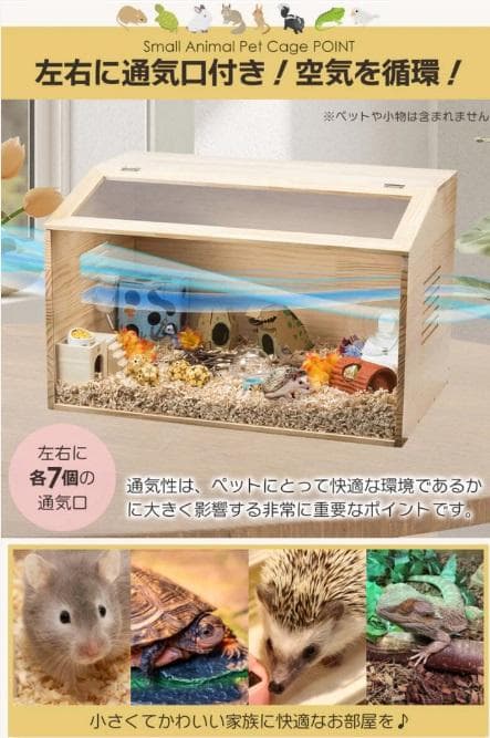 小動物用ケージ（L）