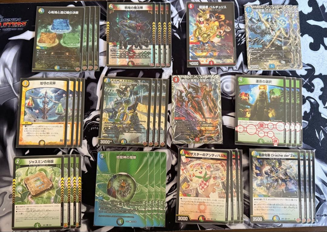 【最終値下げ】トリーヴァドラッへ　デッキ