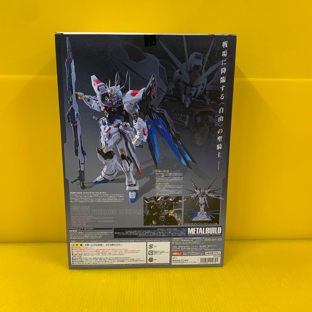 L BUILD ZGMF-X20A ストライクフリーダムガンダム