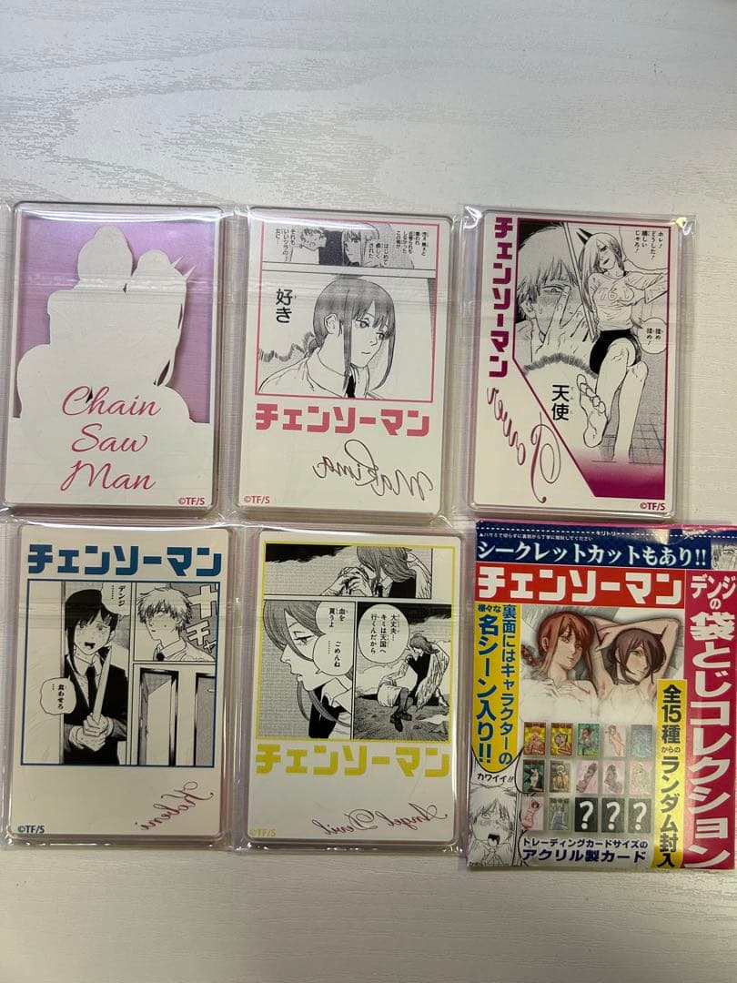 チェンソーマン デンジの袋とじコレクション 5種セット