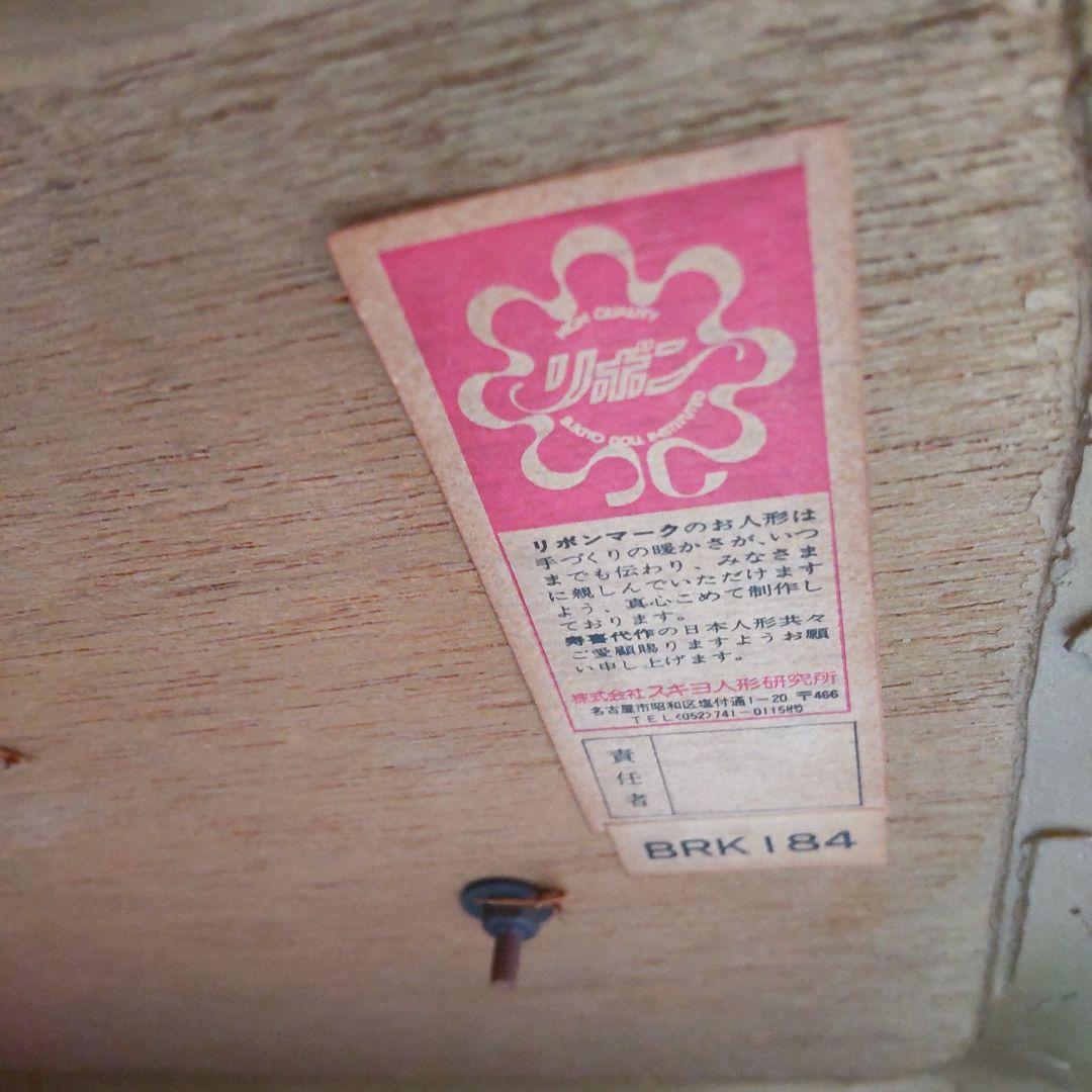 【希少品♥スキヨ人形研究所】リボンマーク BRK184 貴婦人 アンティーク